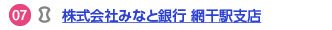 みなと銀行へのリンク